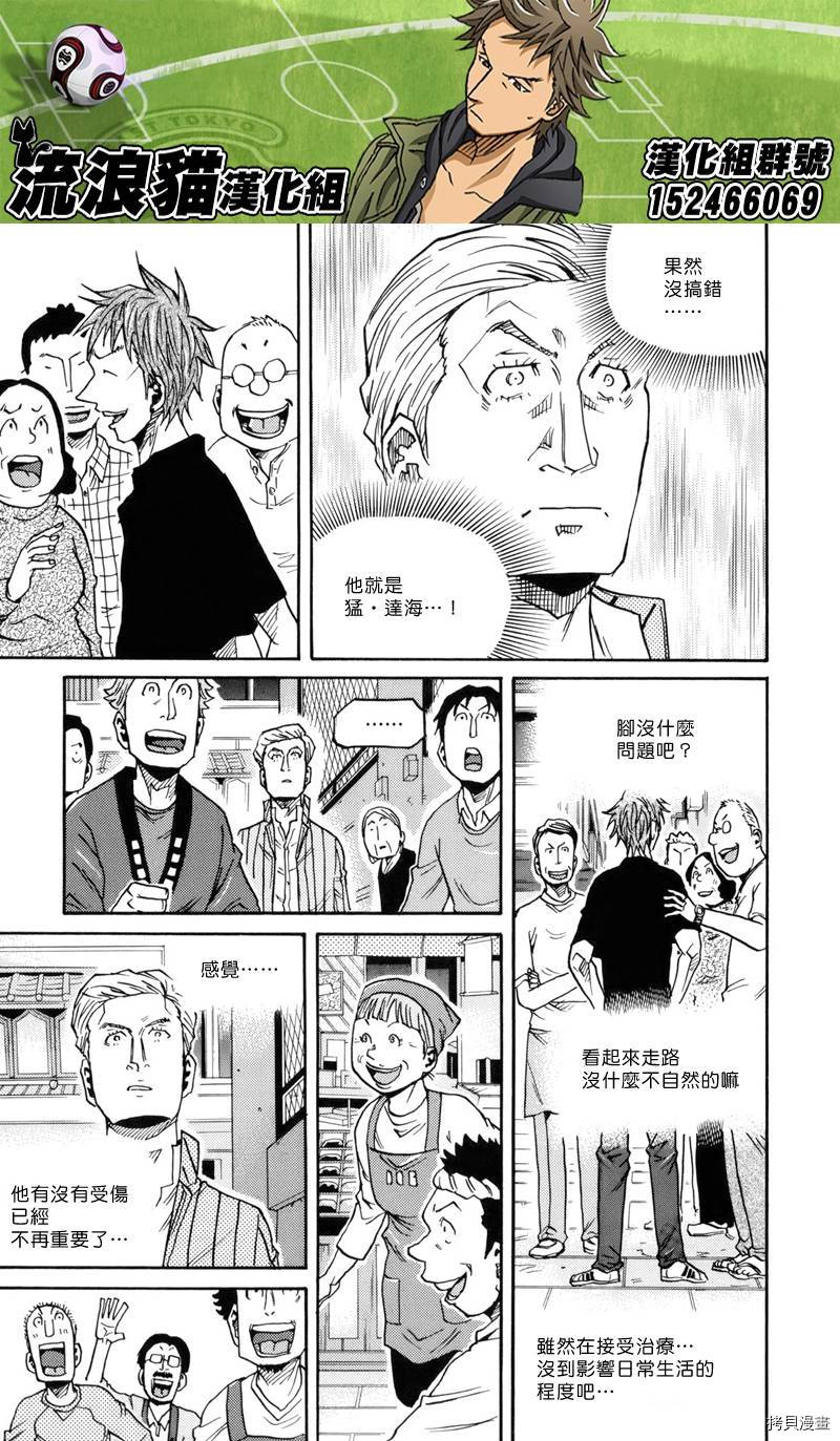 逆转监督[拷贝漫画]韩漫全集-第147话无删减无遮挡章节图片 