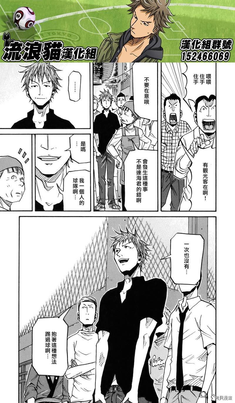逆转监督[拷贝漫画]韩漫全集-第147话无删减无遮挡章节图片 