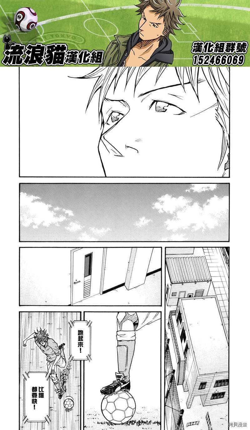 逆转监督[拷贝漫画]韩漫全集-第147话无删减无遮挡章节图片 