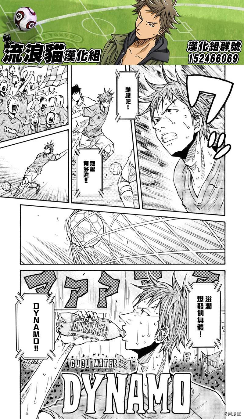 逆转监督[拷贝漫画]韩漫全集-第147话无删减无遮挡章节图片 
