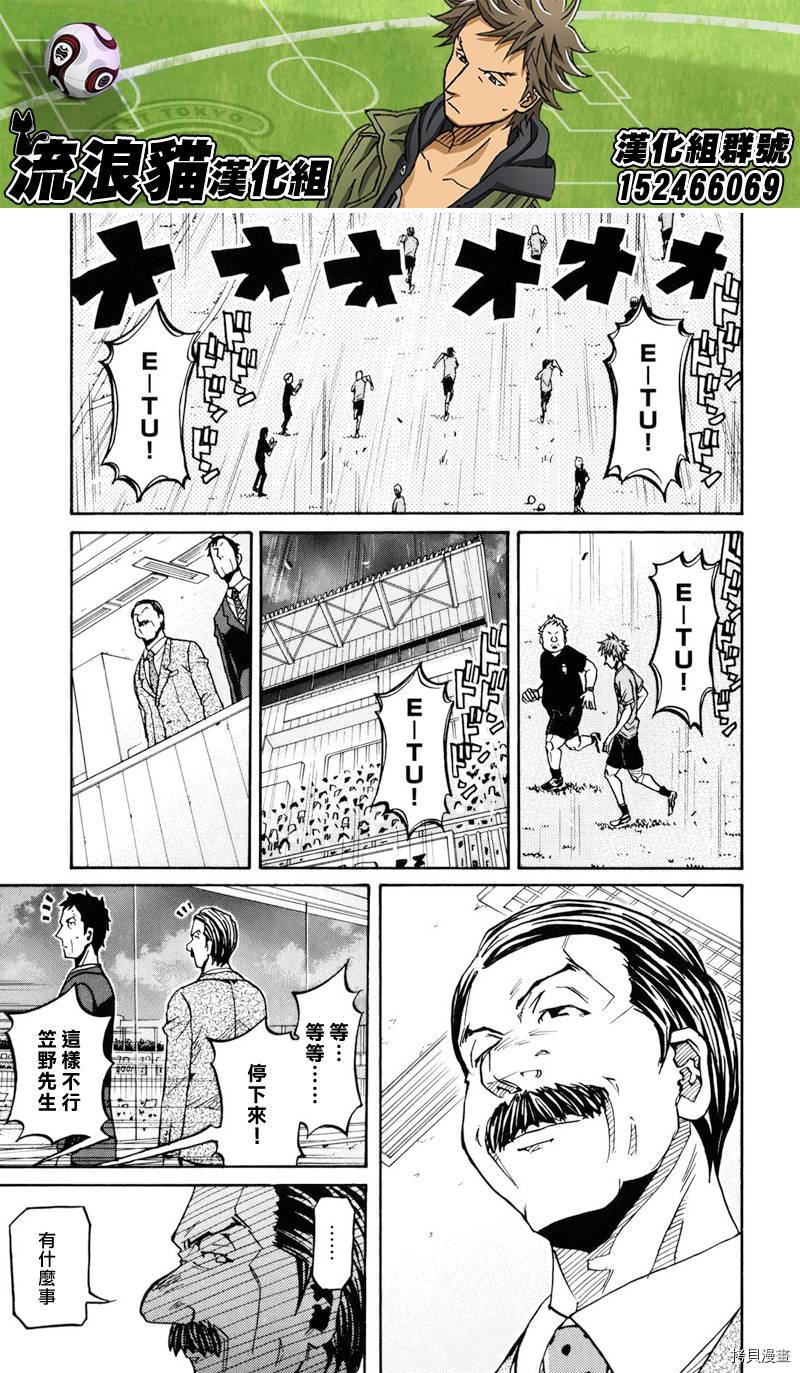 逆转监督[拷贝漫画]韩漫全集-第148话无删减无遮挡章节图片 