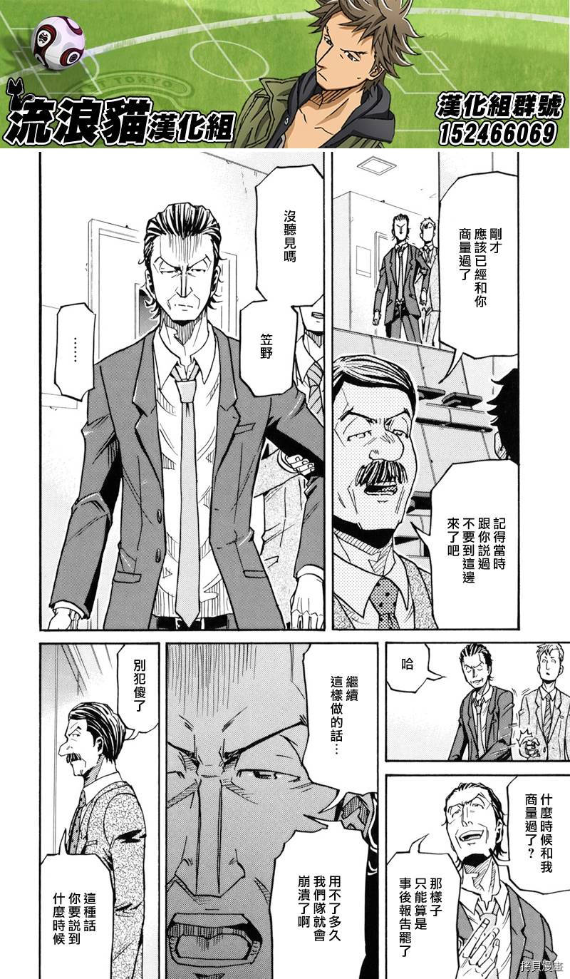 逆转监督[拷贝漫画]韩漫全集-第148话无删减无遮挡章节图片 