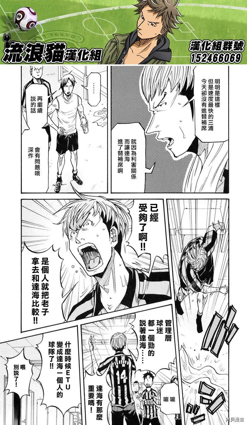 逆转监督[拷贝漫画]韩漫全集-第148话无删减无遮挡章节图片 