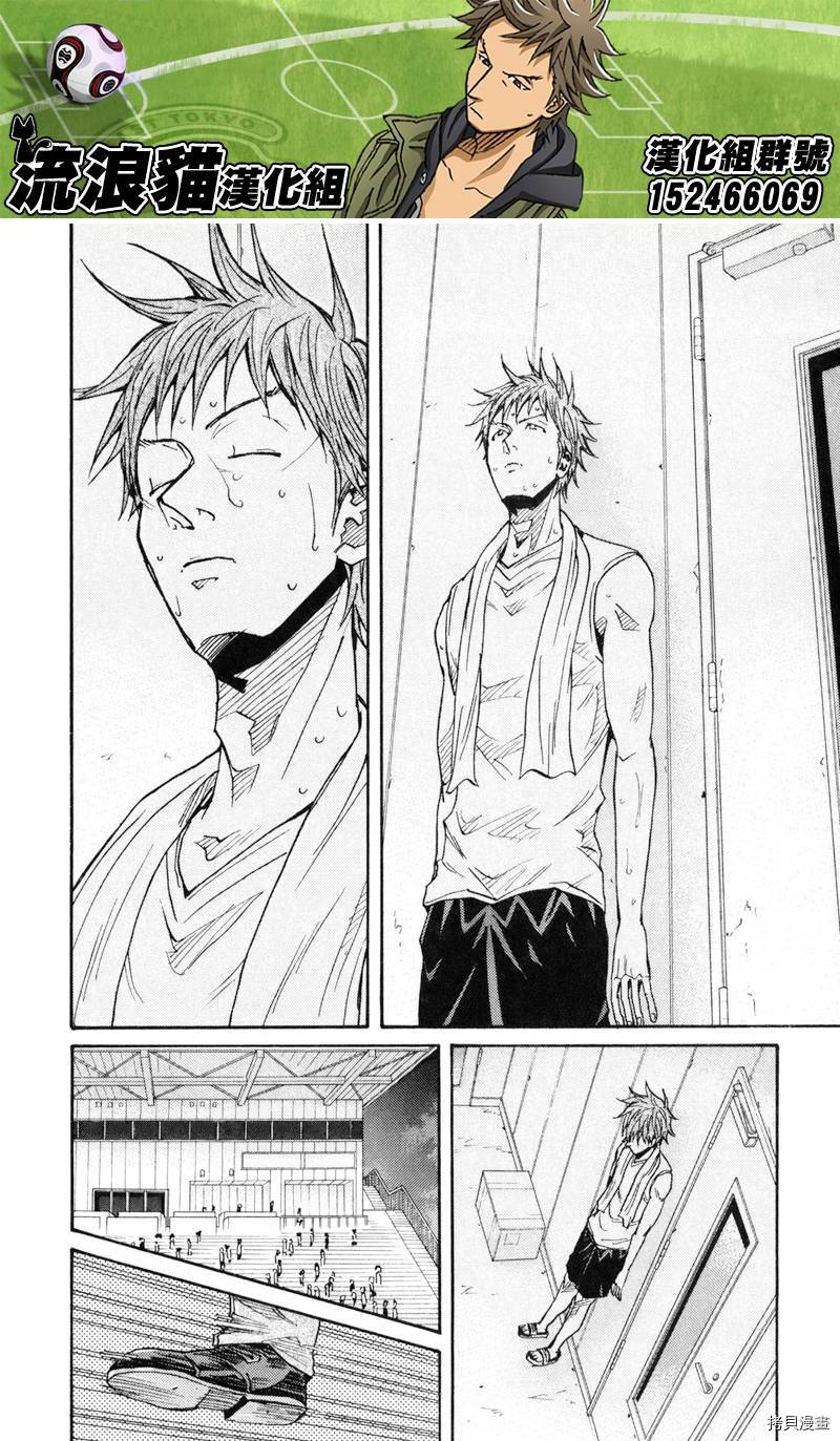 逆转监督[拷贝漫画]韩漫全集-第148话无删减无遮挡章节图片 