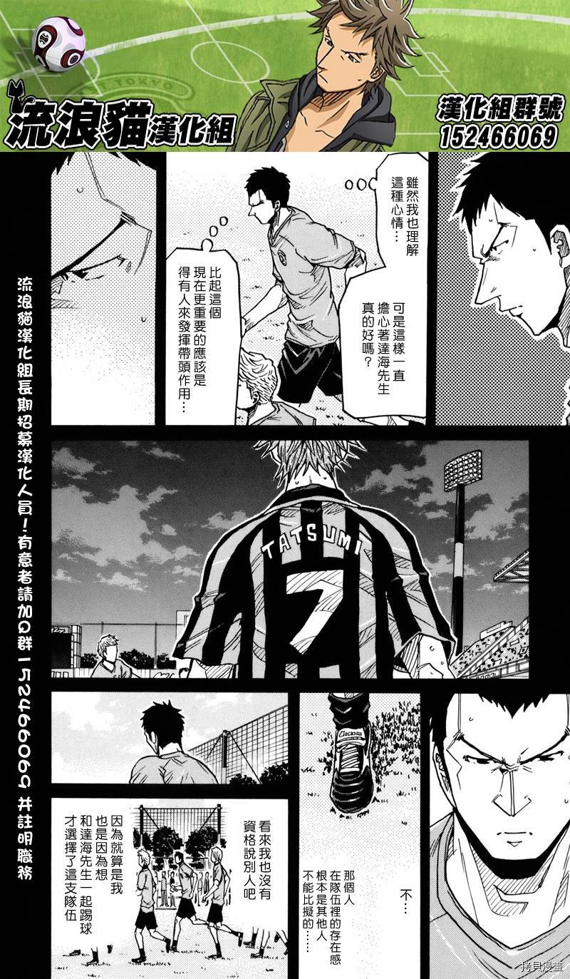 逆转监督[拷贝漫画]韩漫全集-第150话无删减无遮挡章节图片 