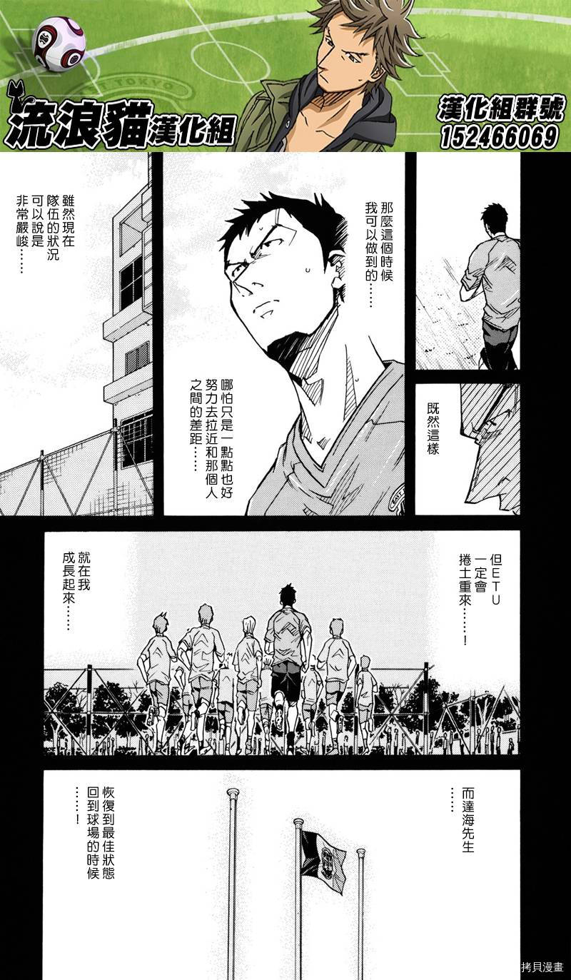 逆转监督[拷贝漫画]韩漫全集-第150话无删减无遮挡章节图片 