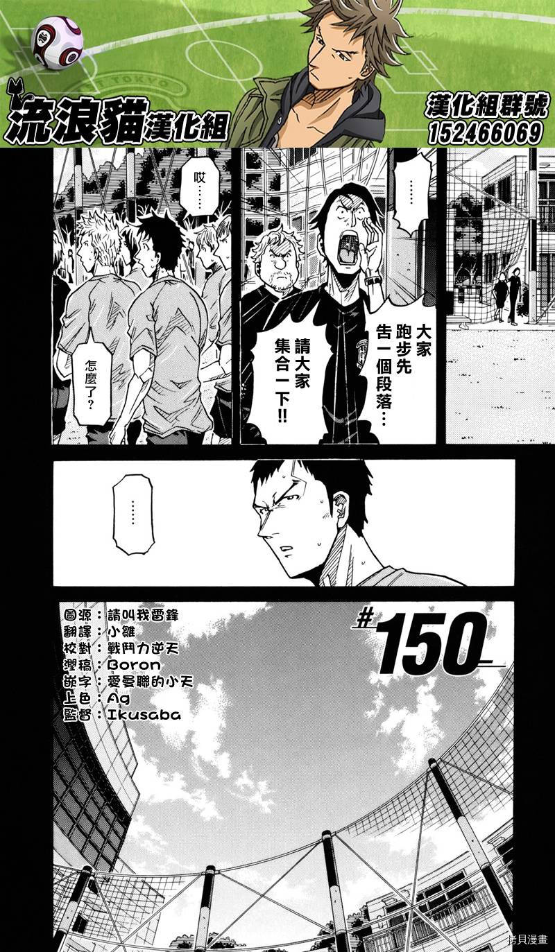 逆转监督[拷贝漫画]韩漫全集-第150话无删减无遮挡章节图片 