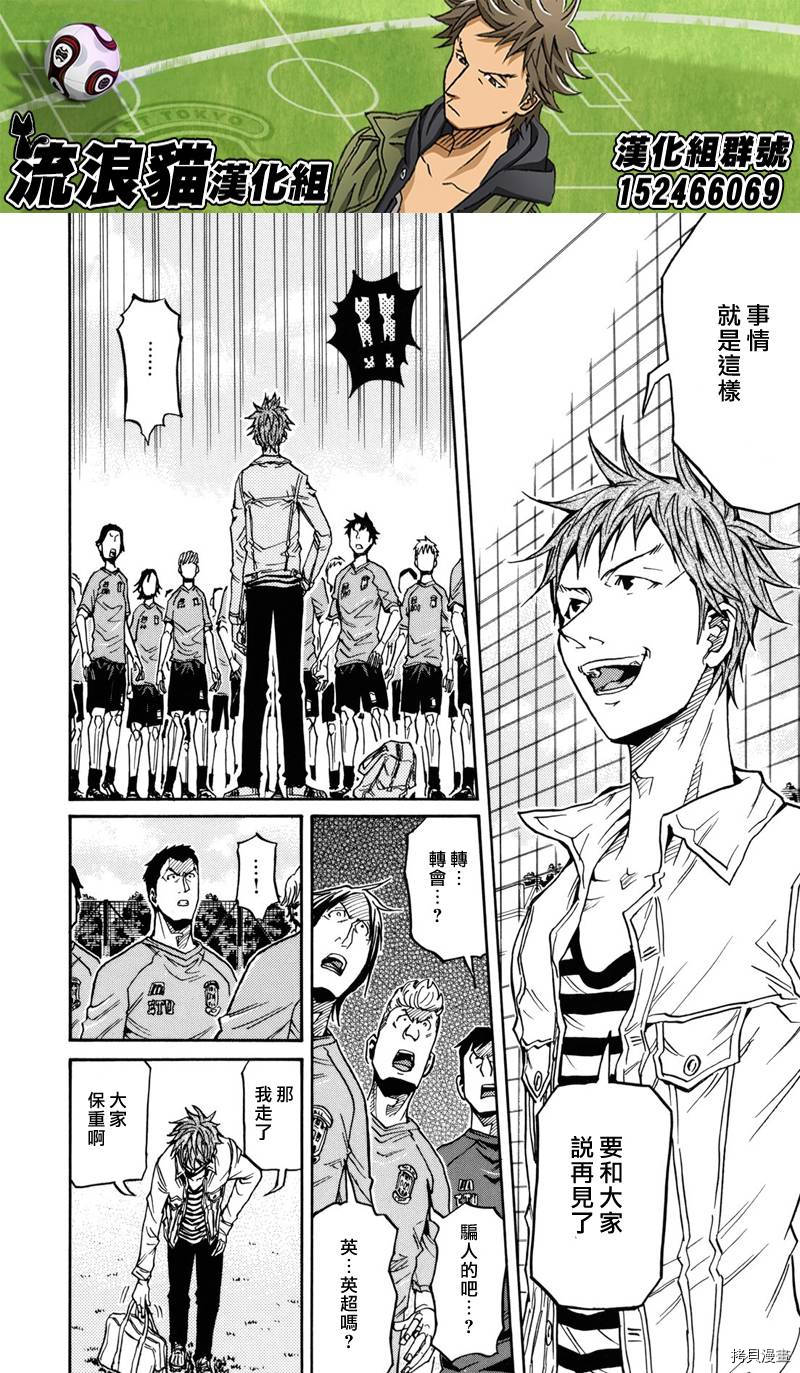 逆转监督[拷贝漫画]韩漫全集-第150话无删减无遮挡章节图片 