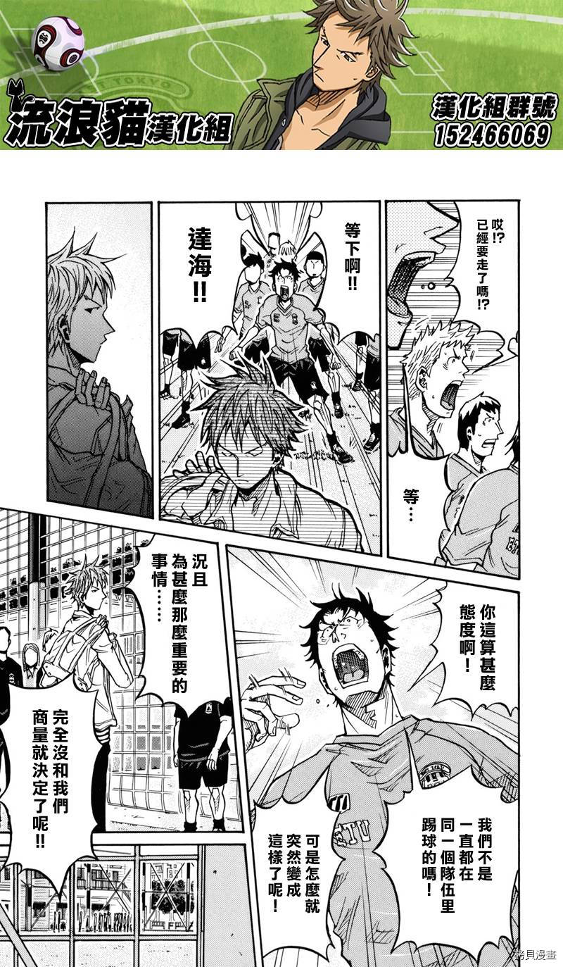 逆转监督[拷贝漫画]韩漫全集-第150话无删减无遮挡章节图片 