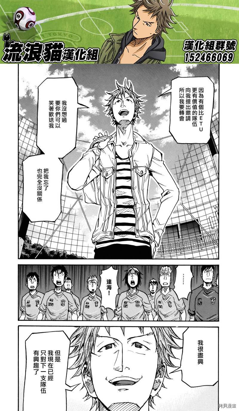 逆转监督[拷贝漫画]韩漫全集-第150话无删减无遮挡章节图片 