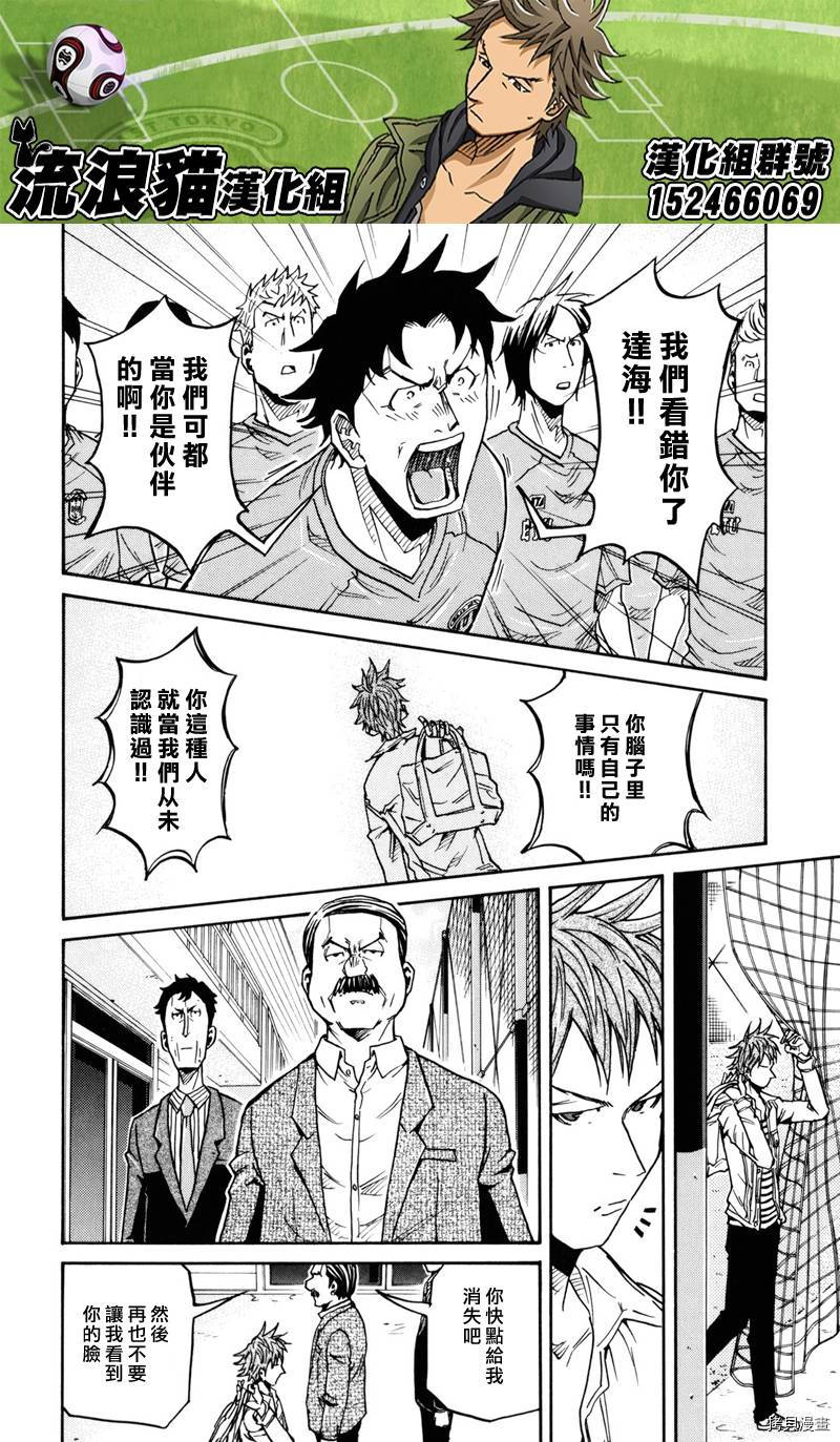 逆转监督[拷贝漫画]韩漫全集-第150话无删减无遮挡章节图片 