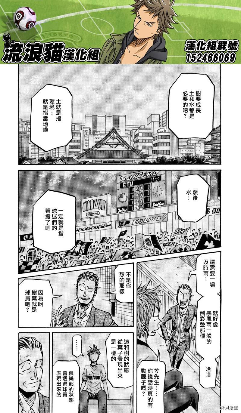 逆转监督[拷贝漫画]韩漫全集-第150话无删减无遮挡章节图片 