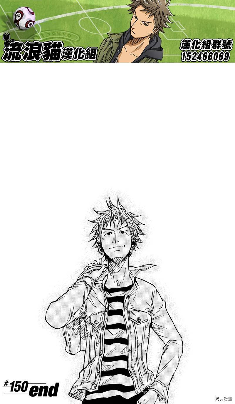 逆转监督[拷贝漫画]韩漫全集-第150话无删减无遮挡章节图片 