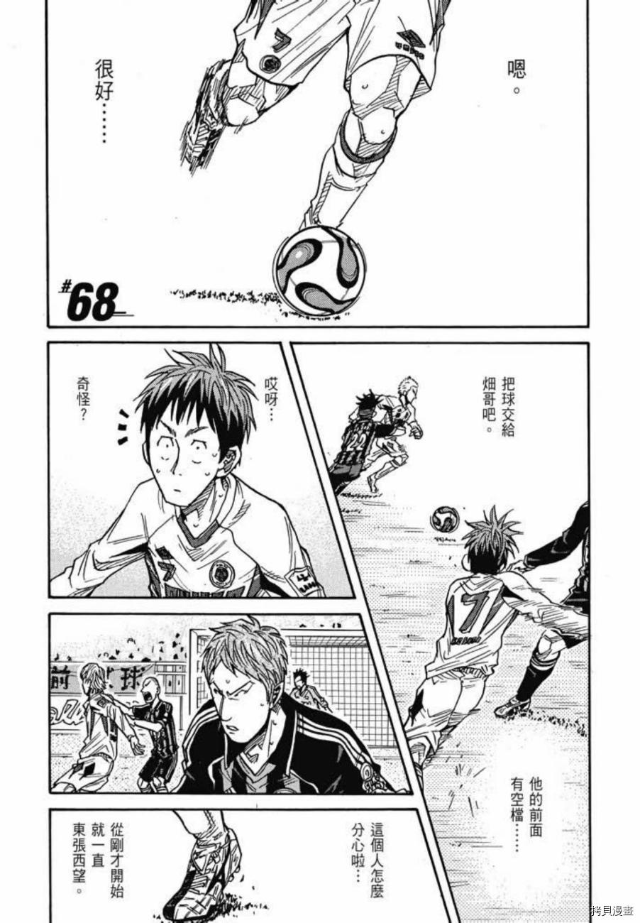 逆转监督[拷贝漫画]韩漫全集-第08卷无删减无遮挡章节图片 