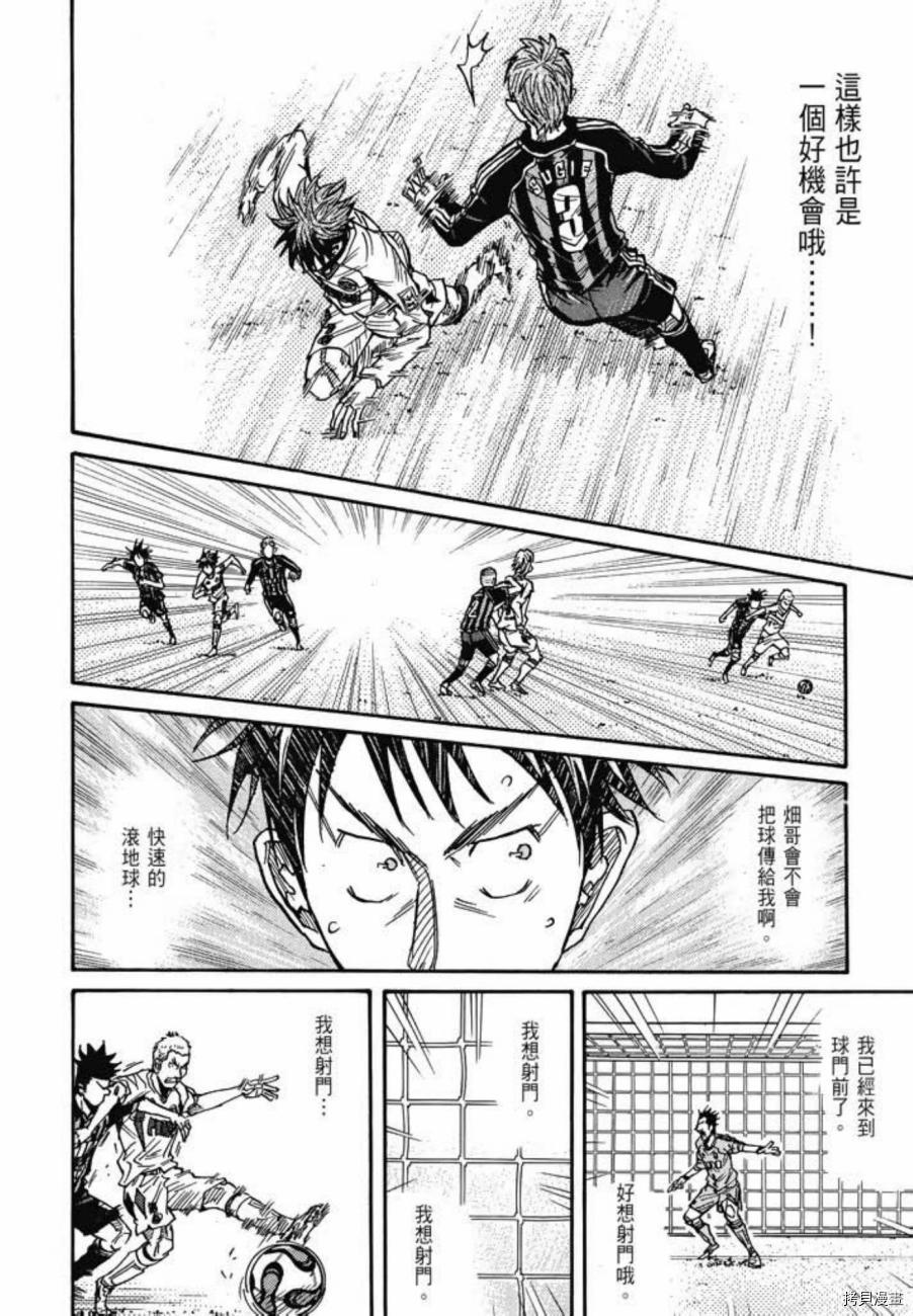 逆转监督[拷贝漫画]韩漫全集-第08卷无删减无遮挡章节图片 