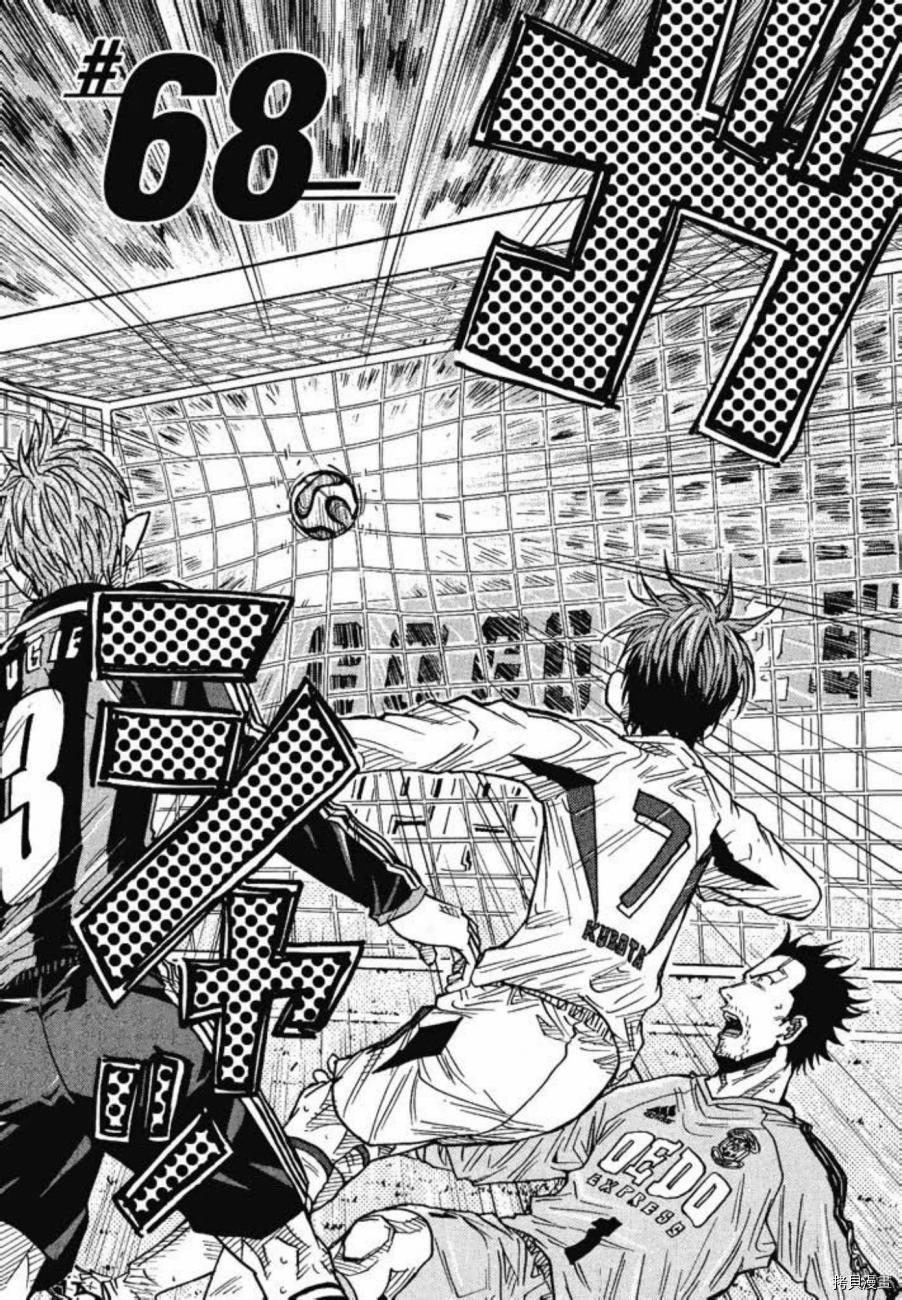 逆转监督[拷贝漫画]韩漫全集-第08卷无删减无遮挡章节图片 