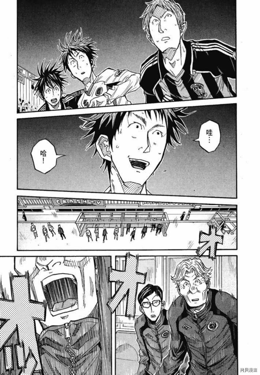 逆转监督[拷贝漫画]韩漫全集-第08卷无删减无遮挡章节图片 