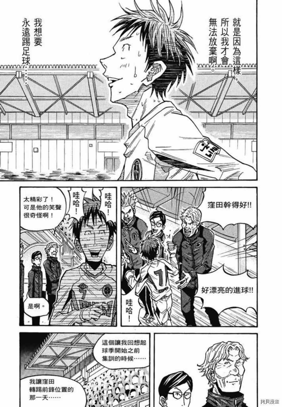 逆转监督[拷贝漫画]韩漫全集-第08卷无删减无遮挡章节图片 