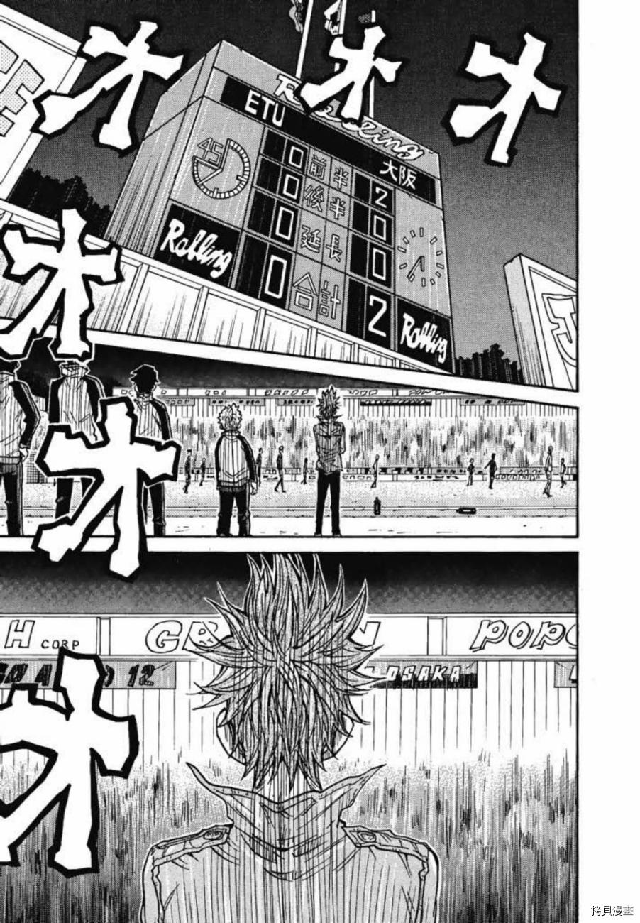 逆转监督[拷贝漫画]韩漫全集-第08卷无删减无遮挡章节图片 
