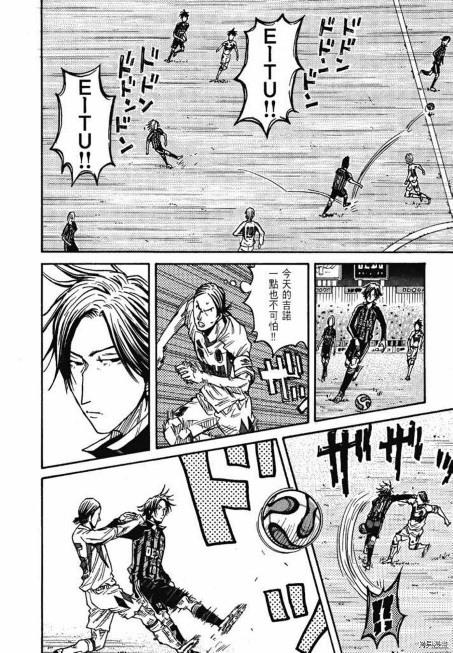 逆转监督[拷贝漫画]韩漫全集-第08卷无删减无遮挡章节图片 