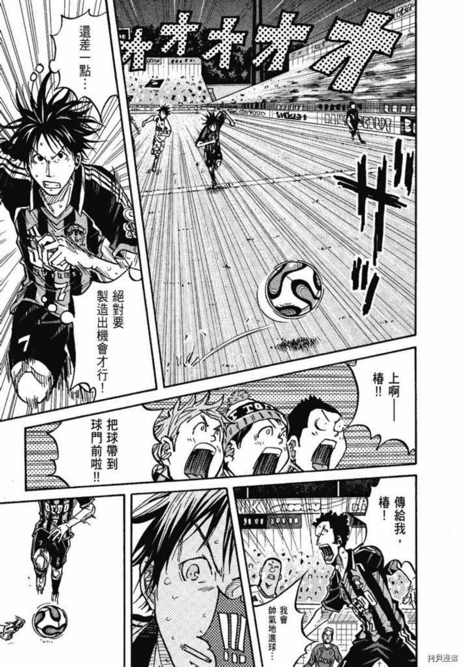 逆转监督[拷贝漫画]韩漫全集-第08卷无删减无遮挡章节图片 