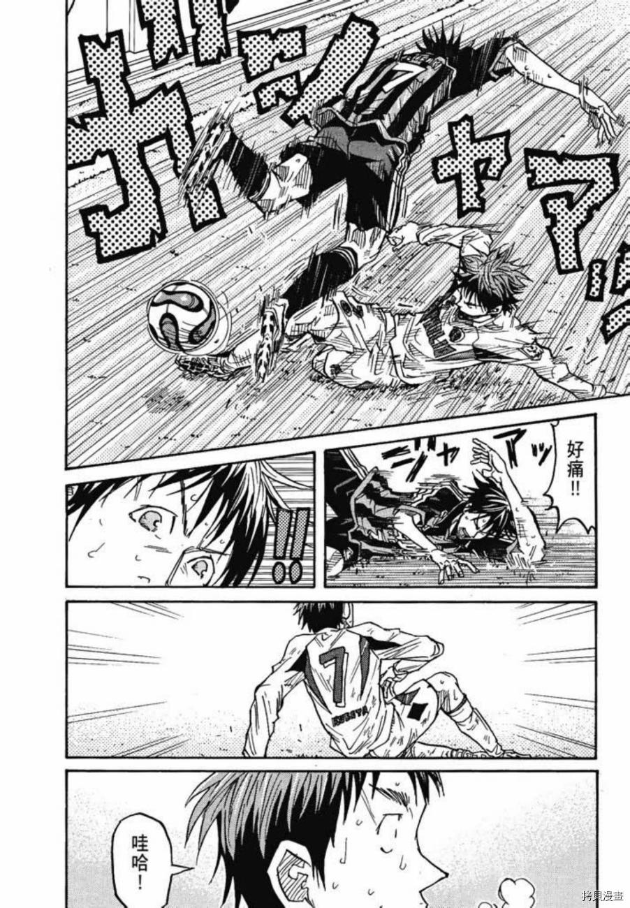 逆转监督[拷贝漫画]韩漫全集-第08卷无删减无遮挡章节图片 