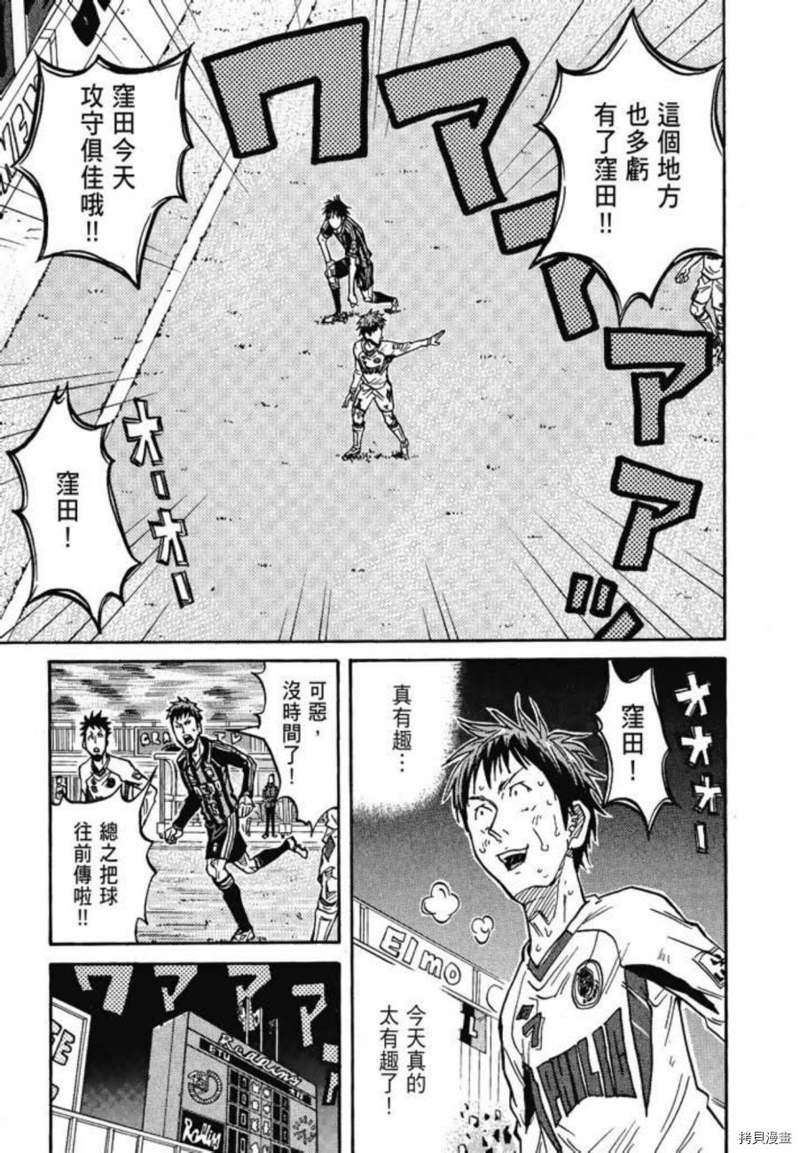 逆转监督[拷贝漫画]韩漫全集-第08卷无删减无遮挡章节图片 