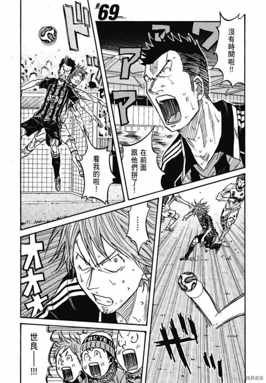 逆转监督[拷贝漫画]韩漫全集-第08卷无删减无遮挡章节图片 