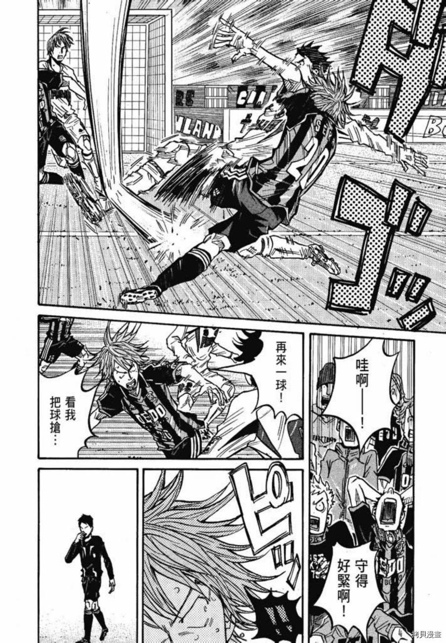 逆转监督[拷贝漫画]韩漫全集-第08卷无删减无遮挡章节图片 