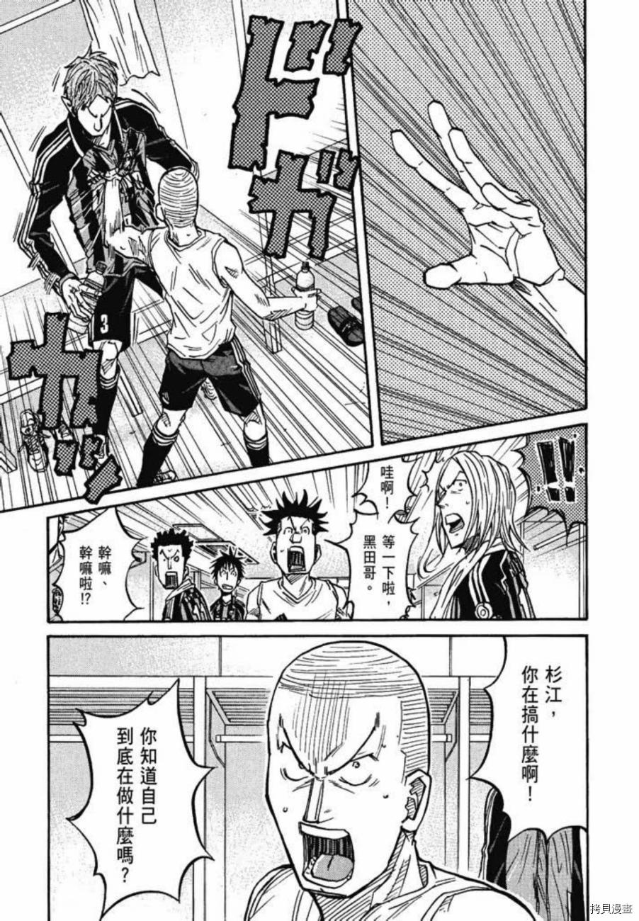 逆转监督[拷贝漫画]韩漫全集-第08卷无删减无遮挡章节图片 
