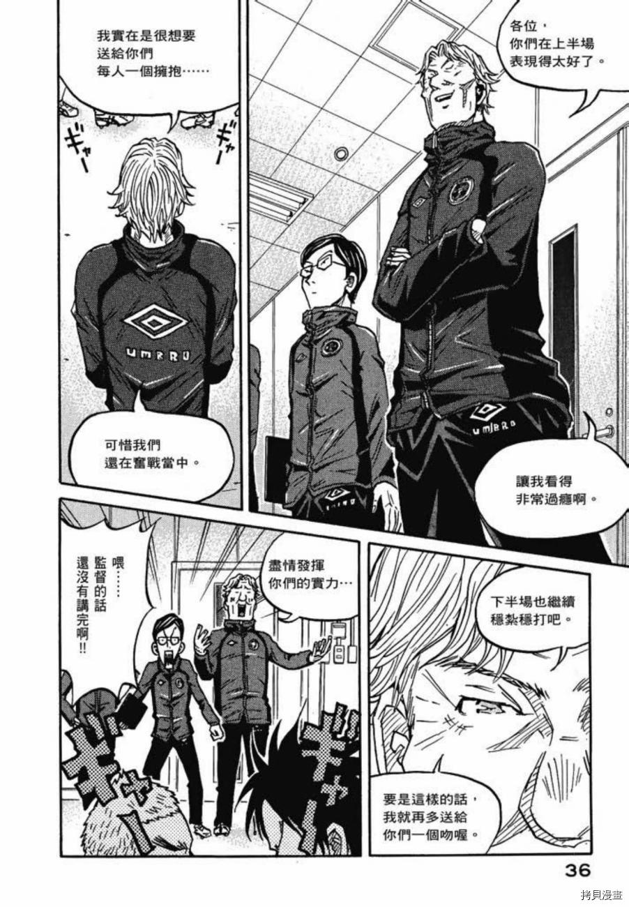 逆转监督[拷贝漫画]韩漫全集-第08卷无删减无遮挡章节图片 