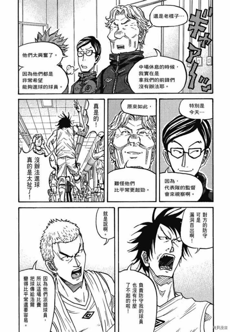 逆转监督[拷贝漫画]韩漫全集-第08卷无删减无遮挡章节图片 