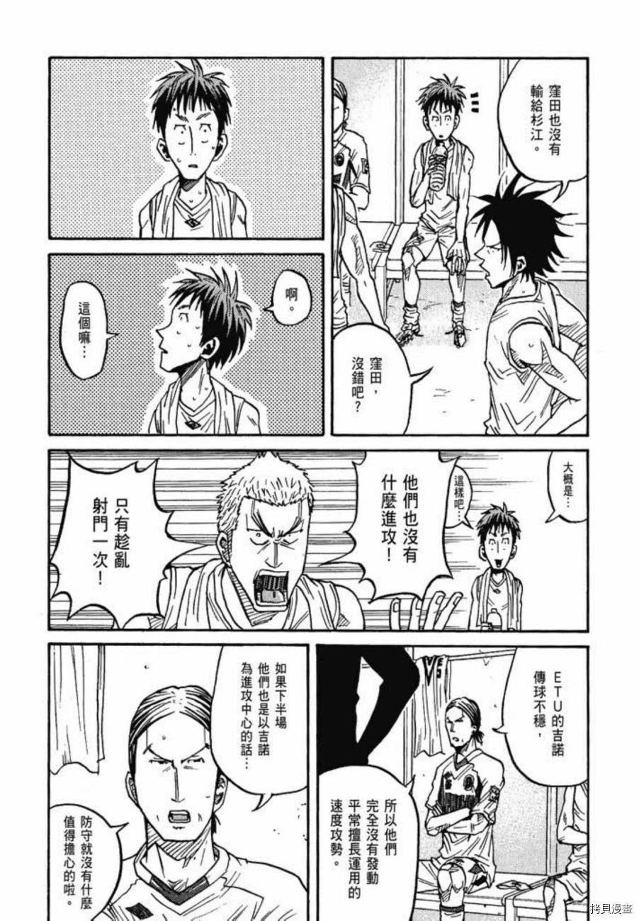逆转监督[拷贝漫画]韩漫全集-第08卷无删减无遮挡章节图片 
