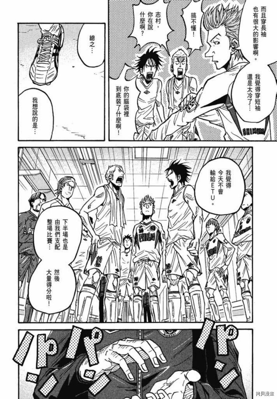 逆转监督[拷贝漫画]韩漫全集-第08卷无删减无遮挡章节图片 
