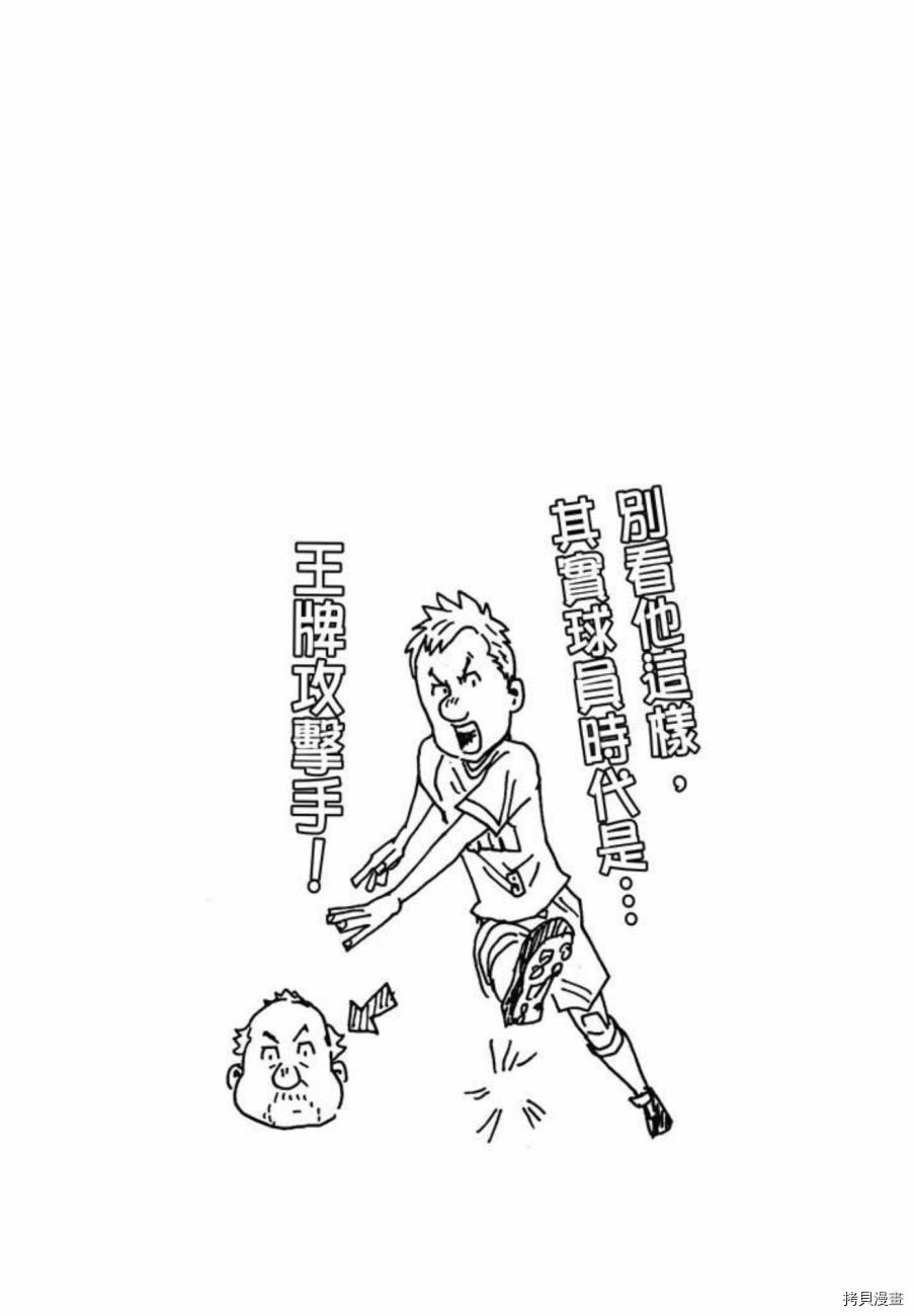 逆转监督[拷贝漫画]韩漫全集-第08卷无删减无遮挡章节图片 