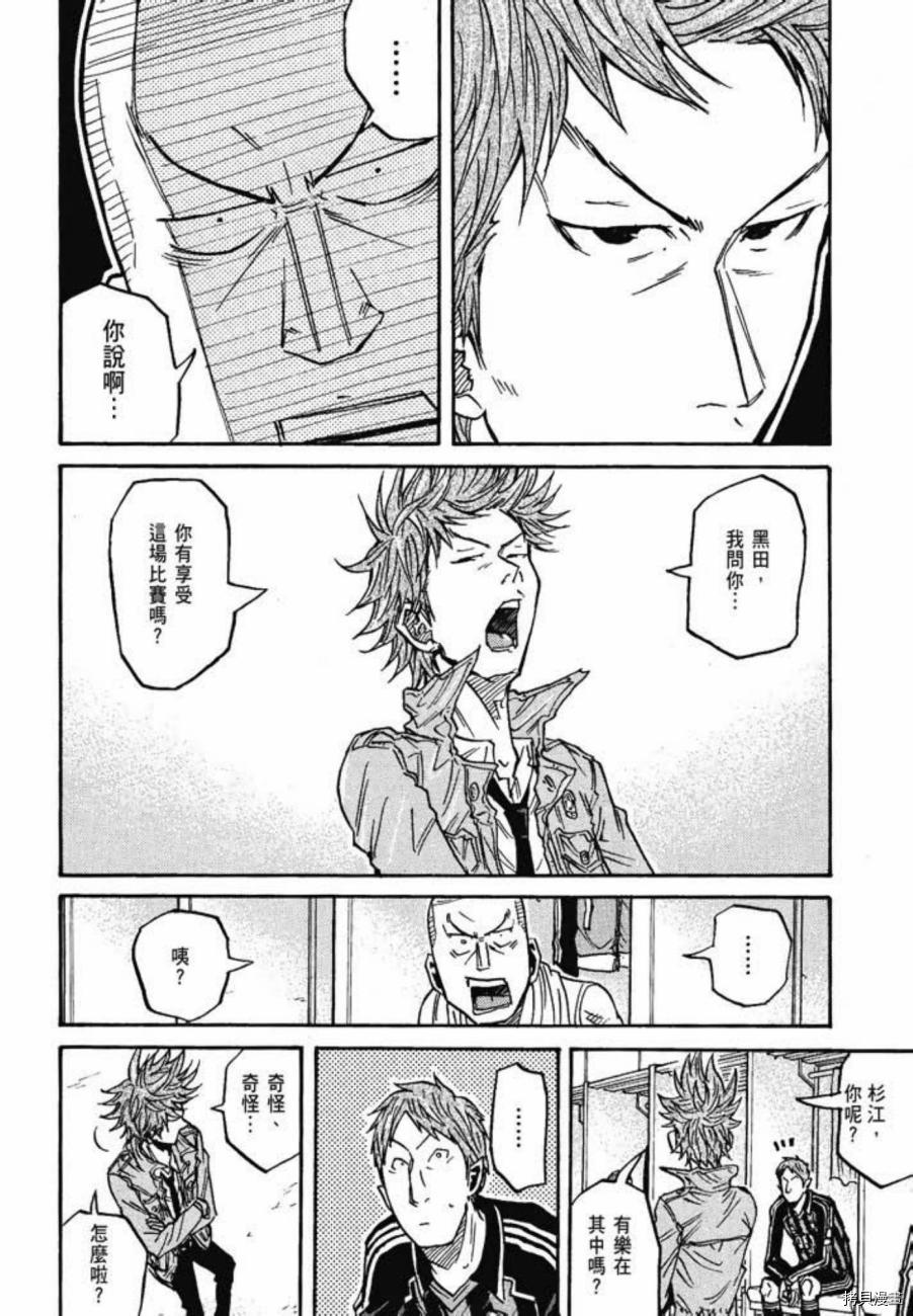 逆转监督[拷贝漫画]韩漫全集-第08卷无删减无遮挡章节图片 