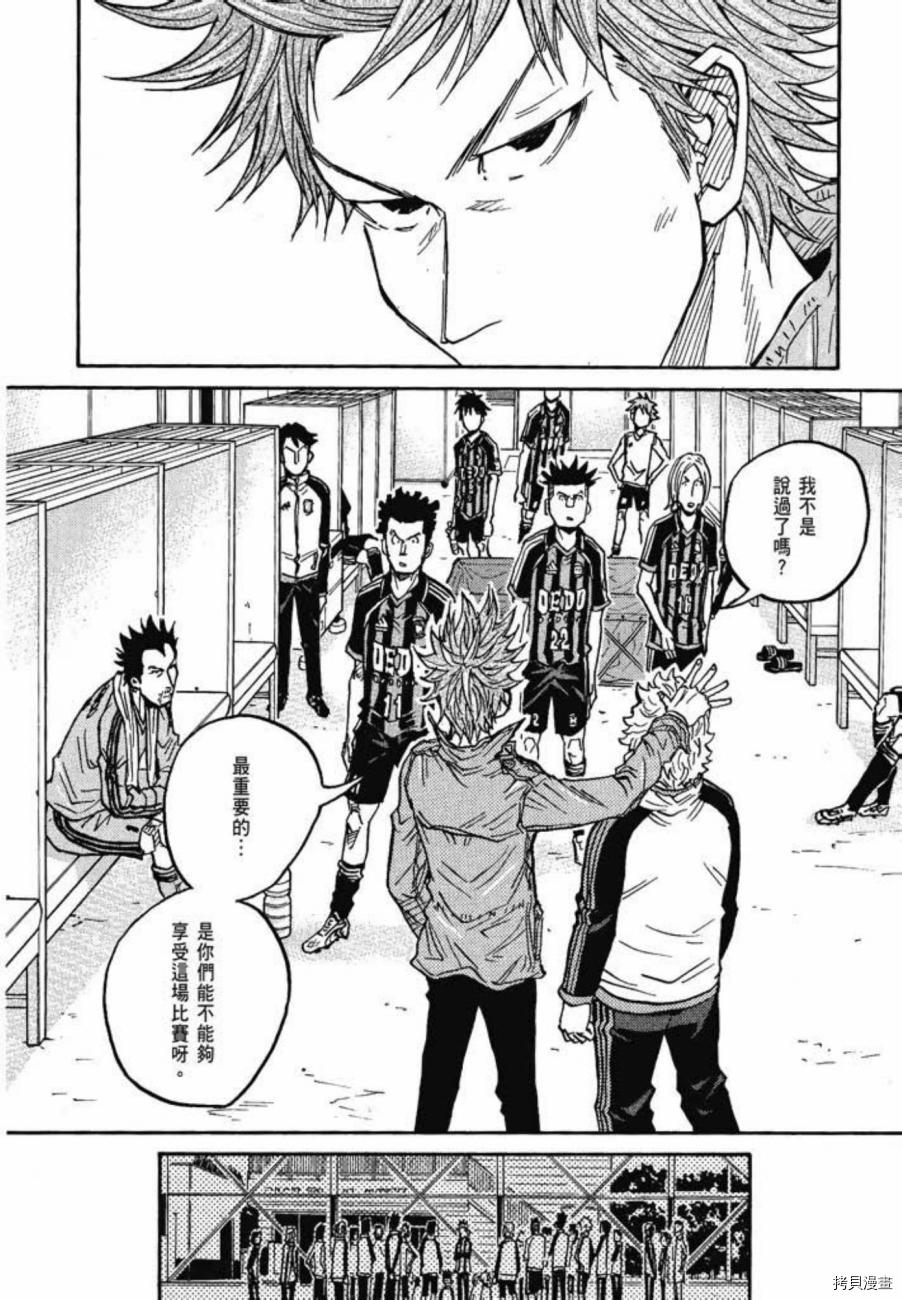 逆转监督[拷贝漫画]韩漫全集-第08卷无删减无遮挡章节图片 