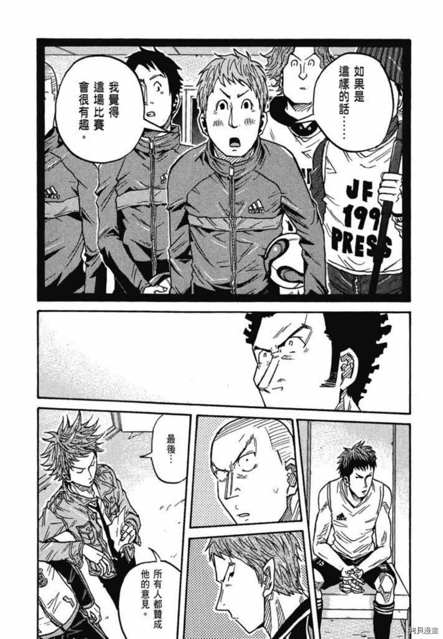 逆转监督[拷贝漫画]韩漫全集-第08卷无删减无遮挡章节图片 