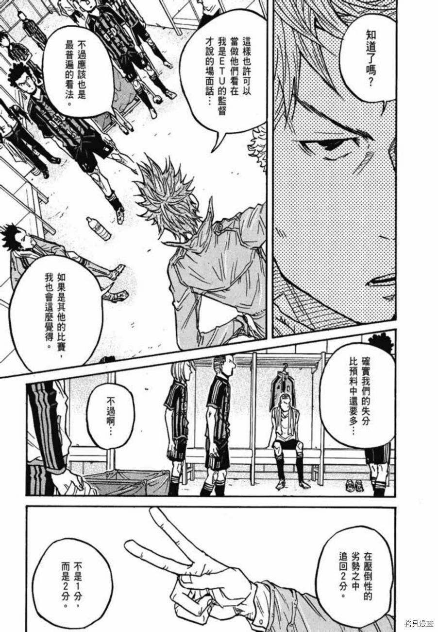逆转监督[拷贝漫画]韩漫全集-第08卷无删减无遮挡章节图片 