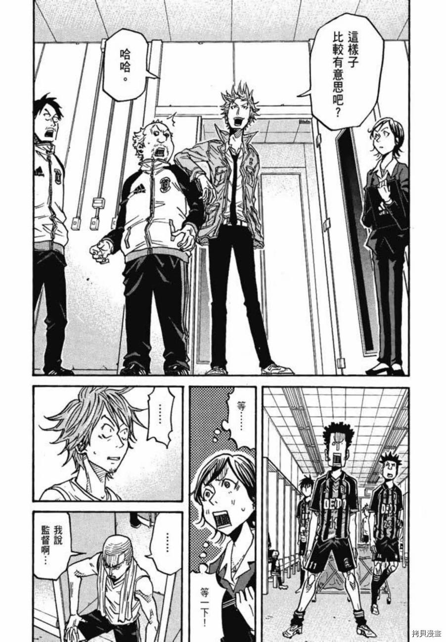 逆转监督[拷贝漫画]韩漫全集-第08卷无删减无遮挡章节图片 