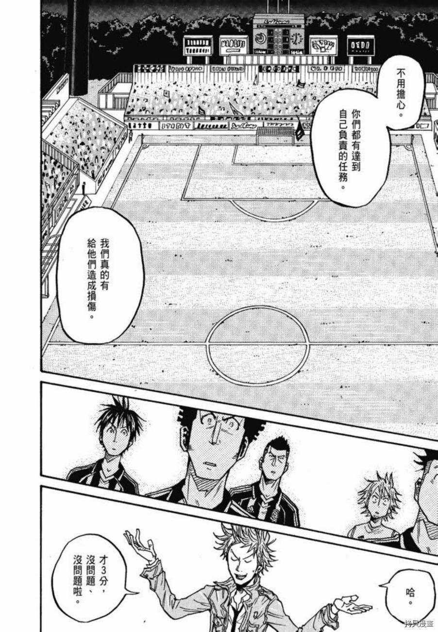 逆转监督[拷贝漫画]韩漫全集-第08卷无删减无遮挡章节图片 