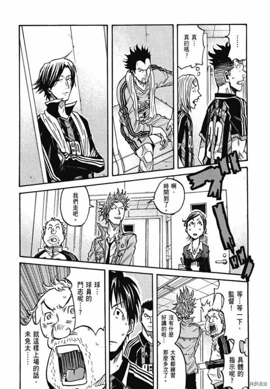 逆转监督[拷贝漫画]韩漫全集-第08卷无删减无遮挡章节图片 