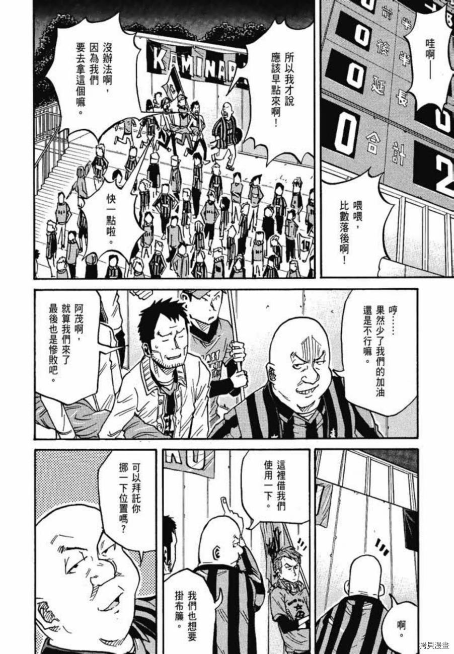 逆转监督[拷贝漫画]韩漫全集-第08卷无删减无遮挡章节图片 