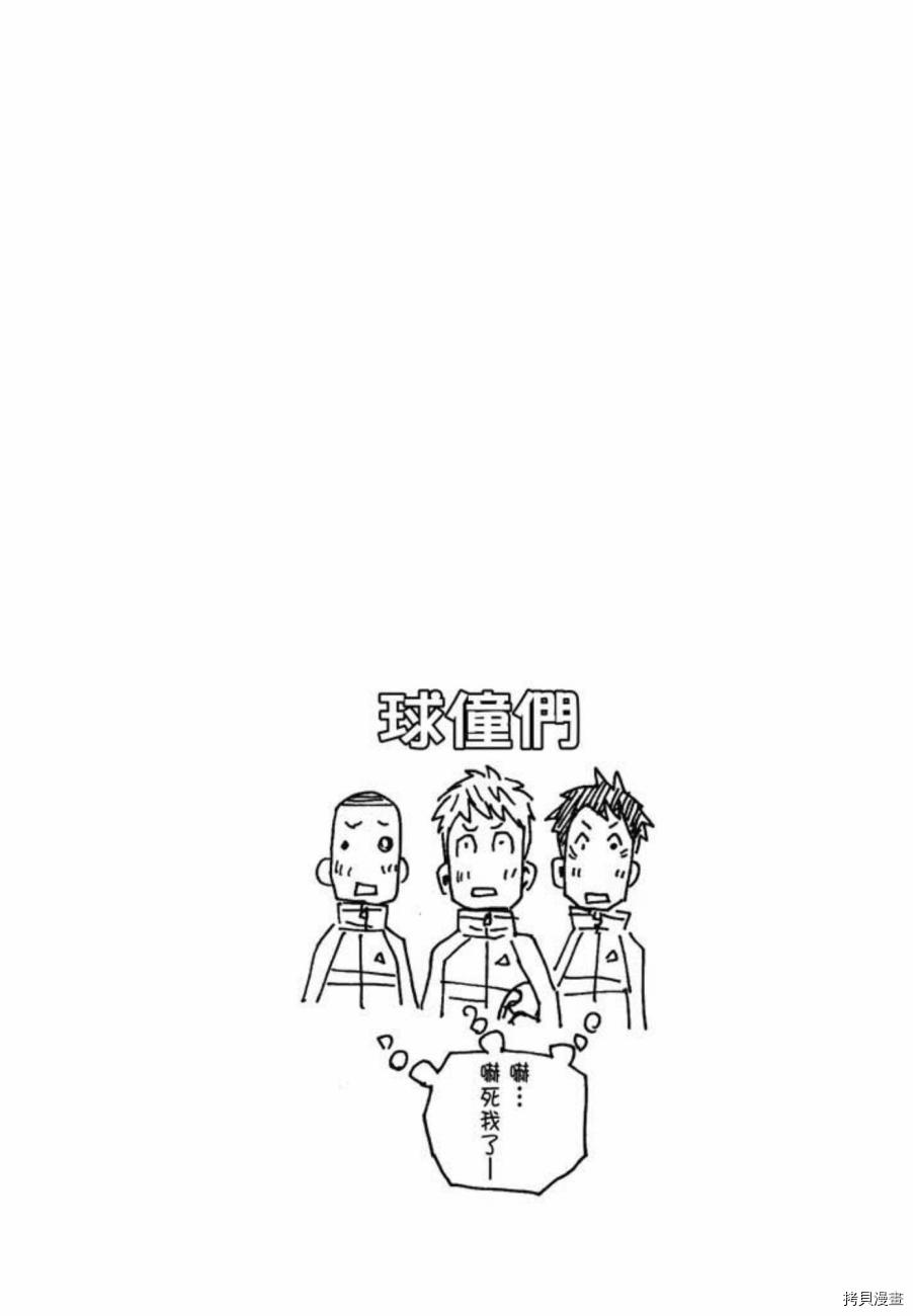 逆转监督[拷贝漫画]韩漫全集-第08卷无删减无遮挡章节图片 