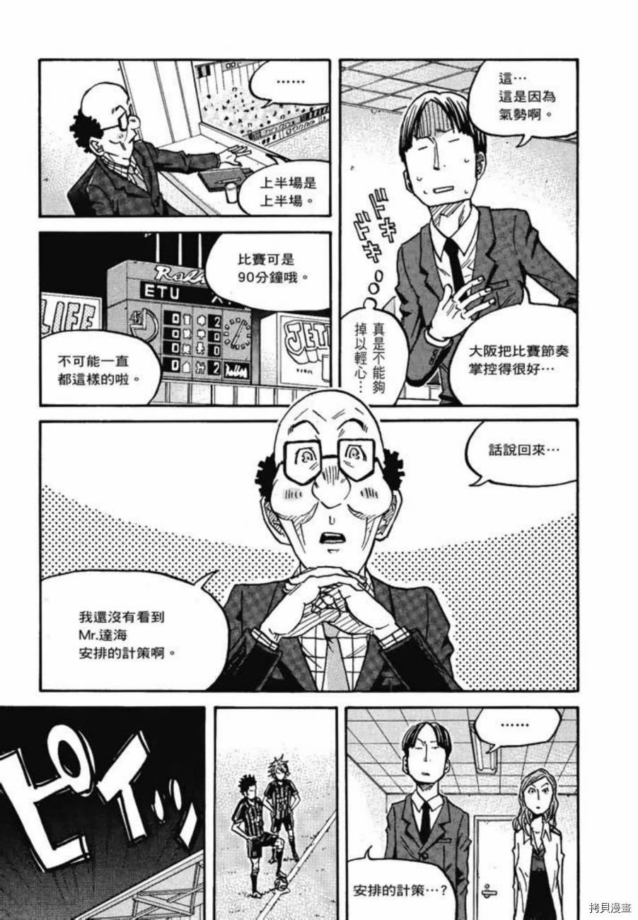 逆转监督[拷贝漫画]韩漫全集-第08卷无删减无遮挡章节图片 