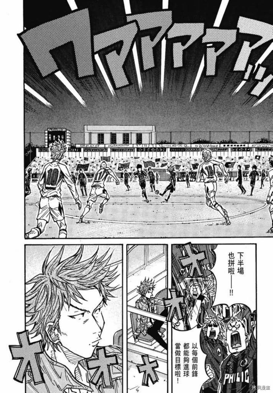 逆转监督[拷贝漫画]韩漫全集-第08卷无删减无遮挡章节图片 