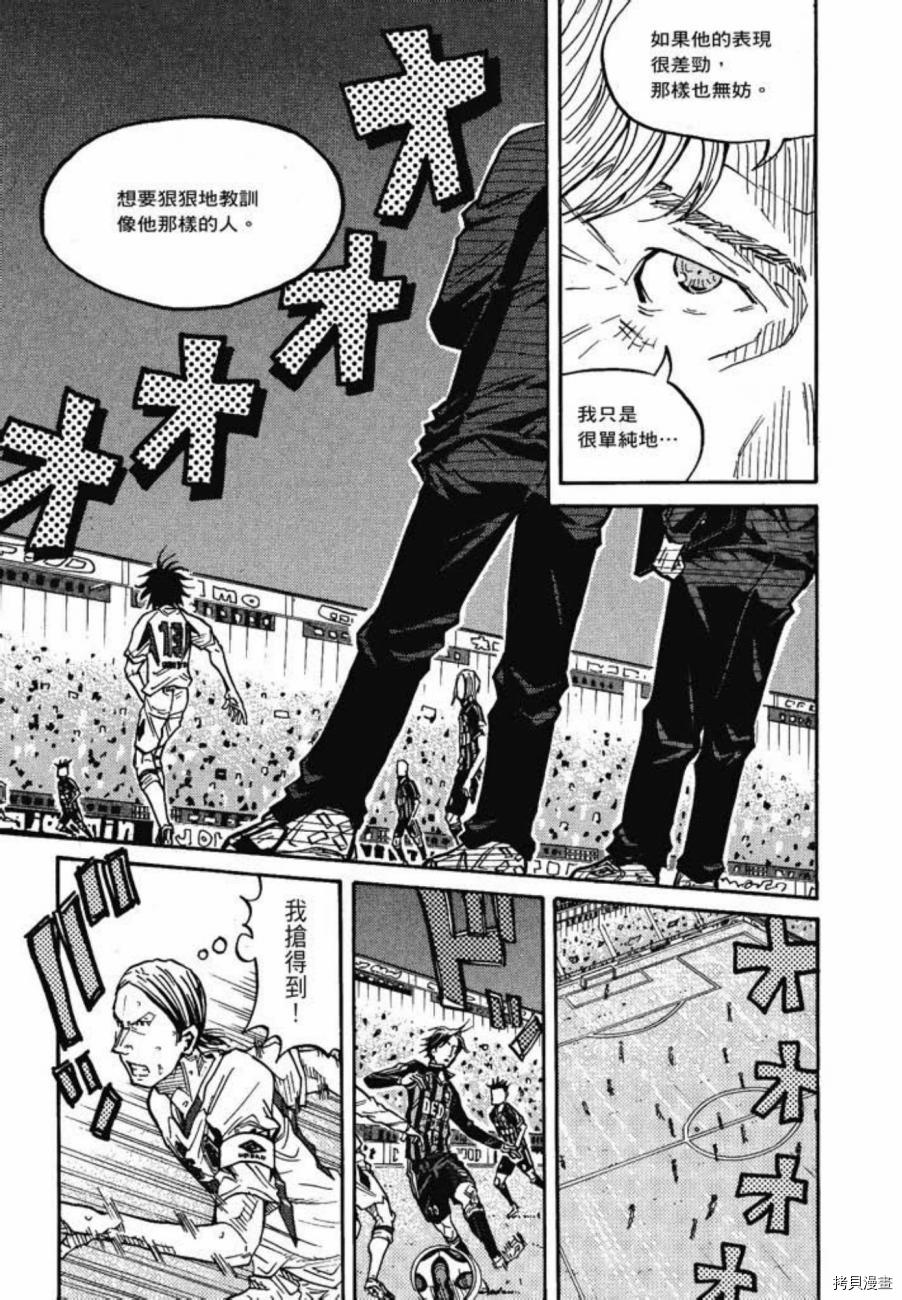 逆转监督[拷贝漫画]韩漫全集-第08卷无删减无遮挡章节图片 