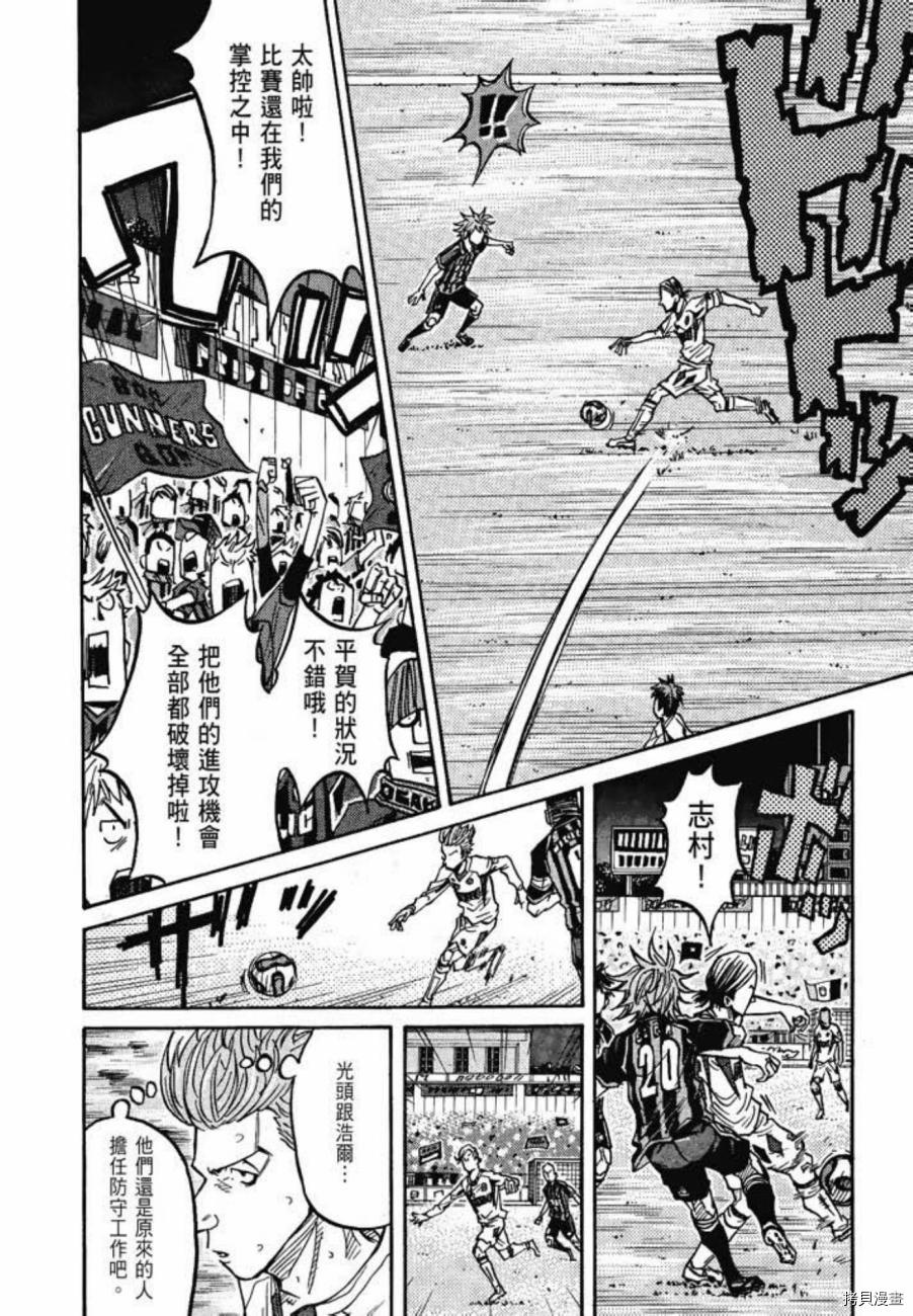 逆转监督[拷贝漫画]韩漫全集-第08卷无删减无遮挡章节图片 