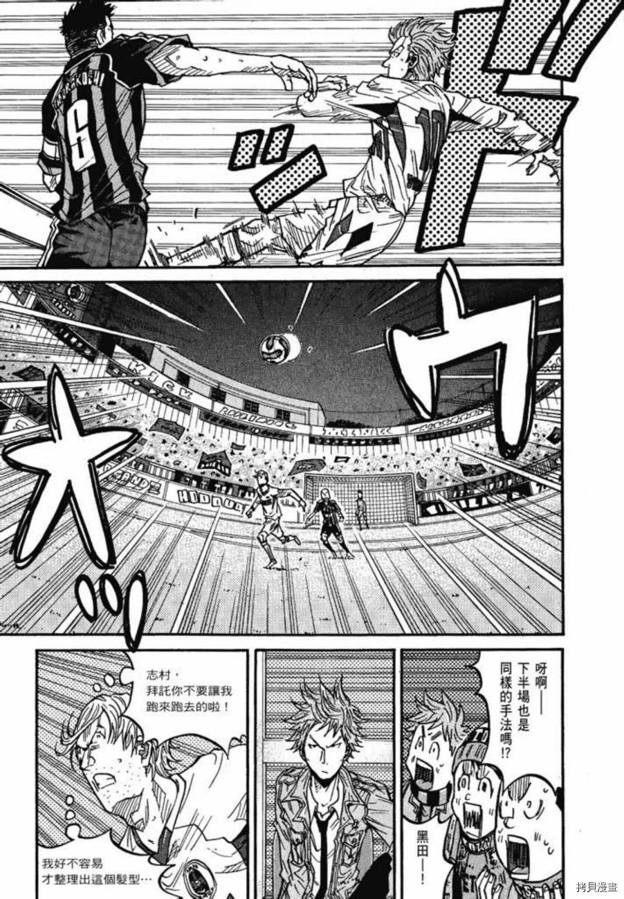 逆转监督[拷贝漫画]韩漫全集-第08卷无删减无遮挡章节图片 
