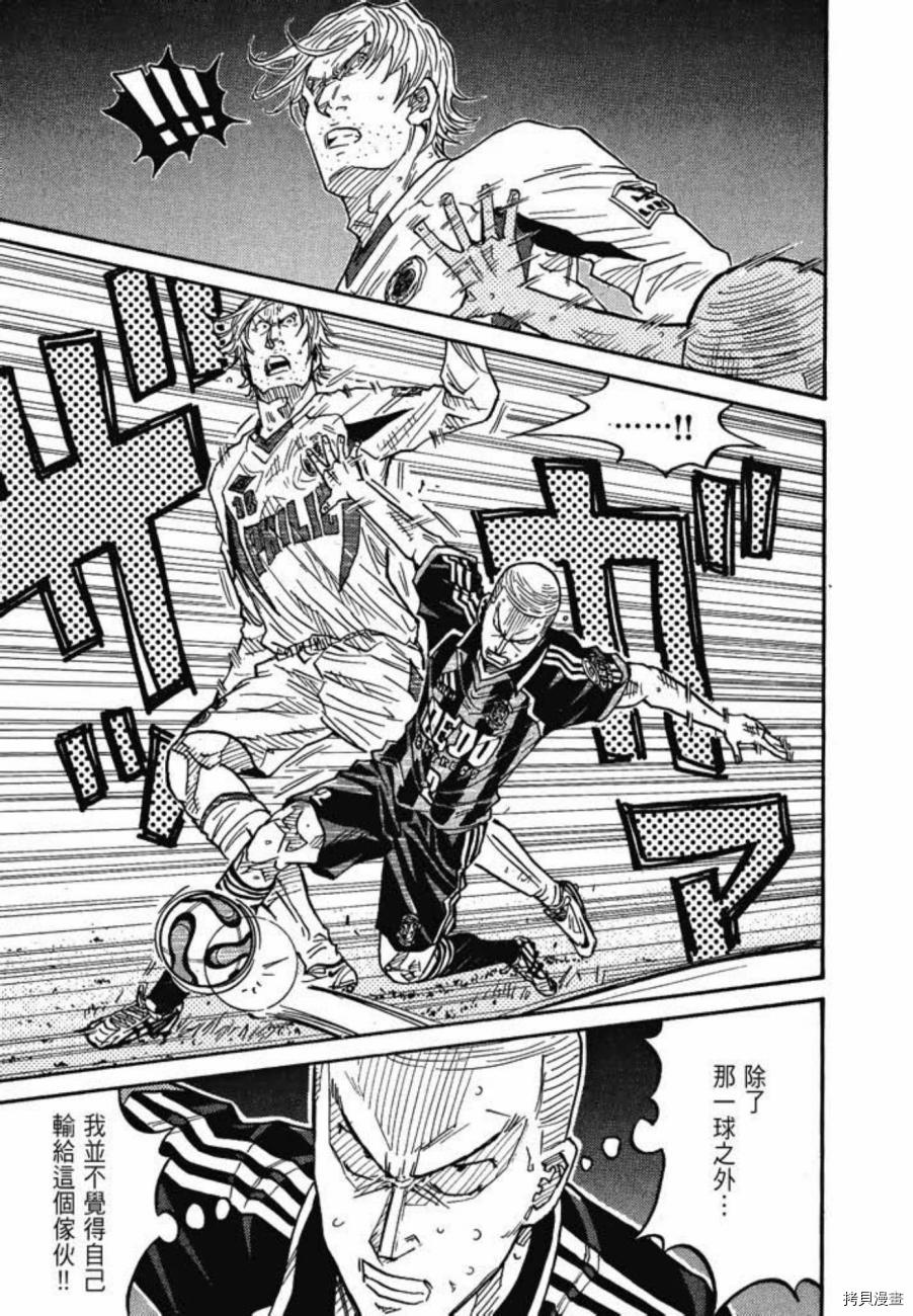 逆转监督[拷贝漫画]韩漫全集-第08卷无删减无遮挡章节图片 